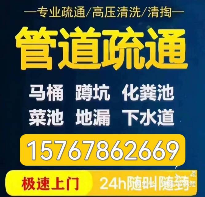 专业疏通管道抽化粪池