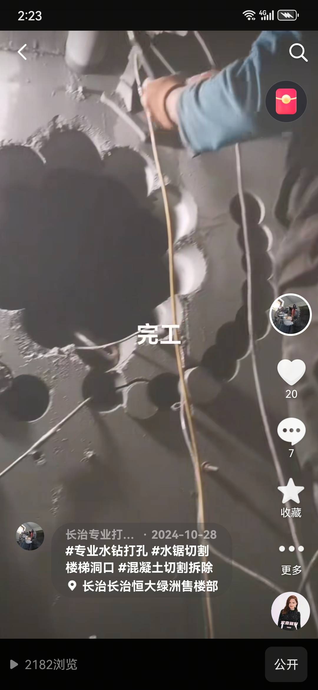 老孟水钻打孔混凝土切割
