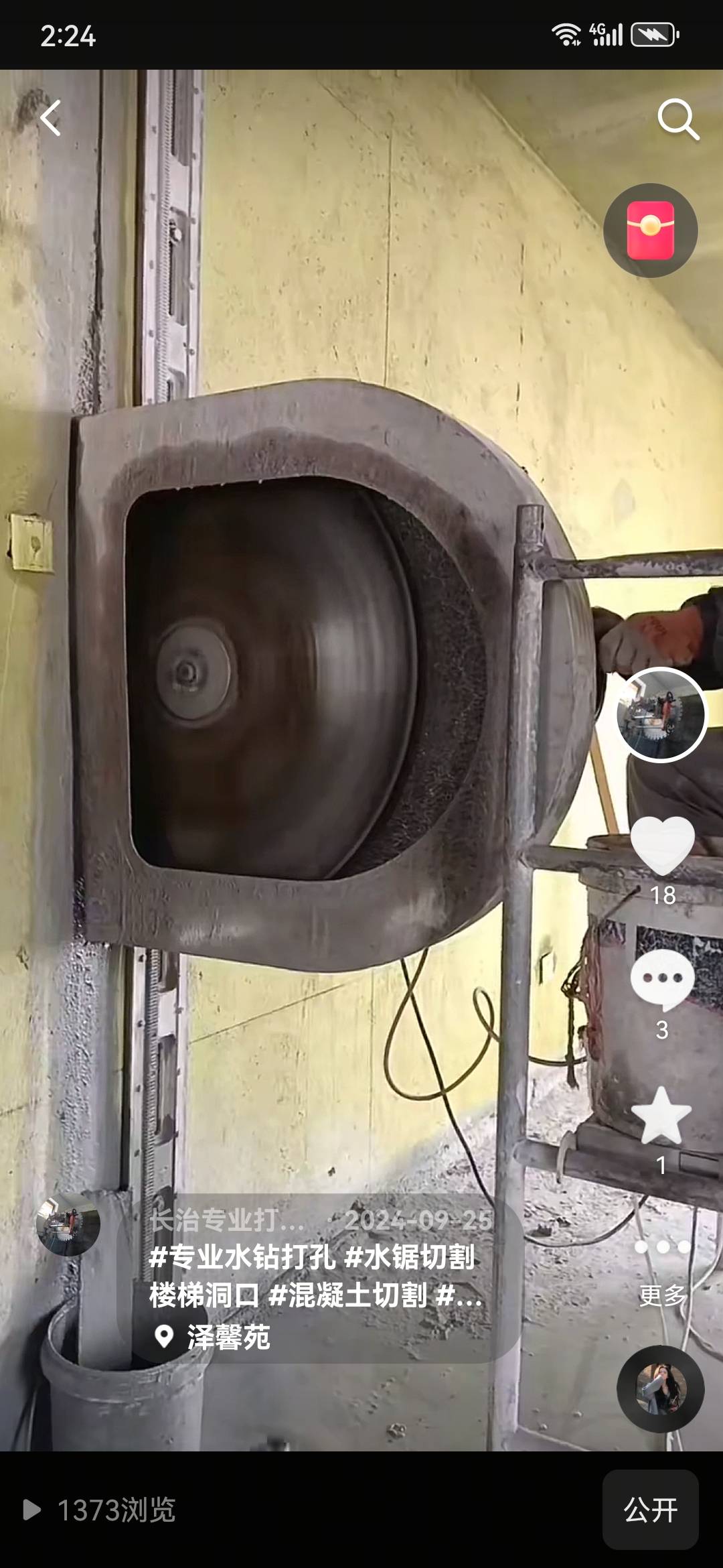 老孟水钻打孔混凝土切割