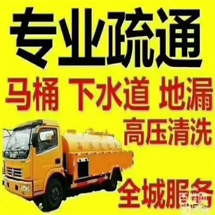 河源市管道疏通