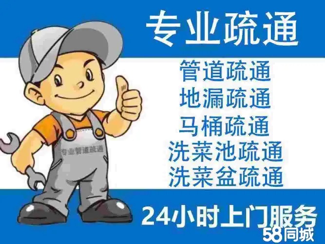 清远市快低价疏通