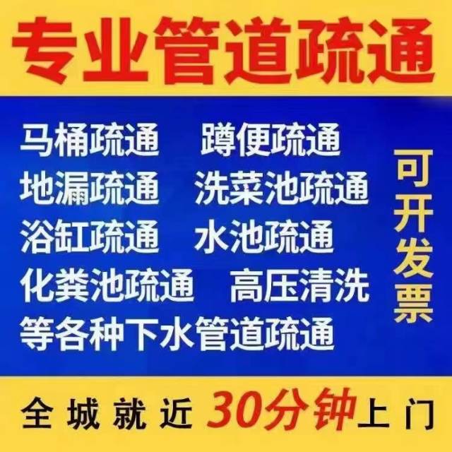 疏通下水道，清理化粪池