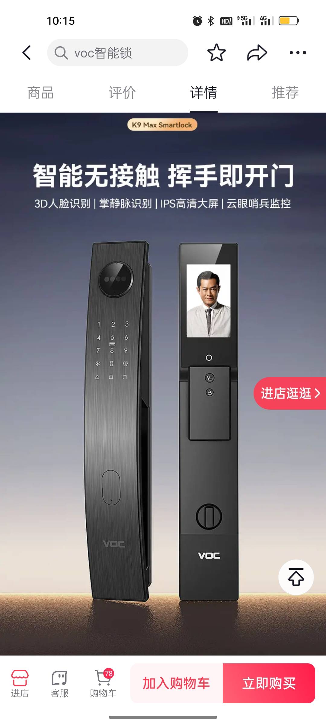 开锁换锁
