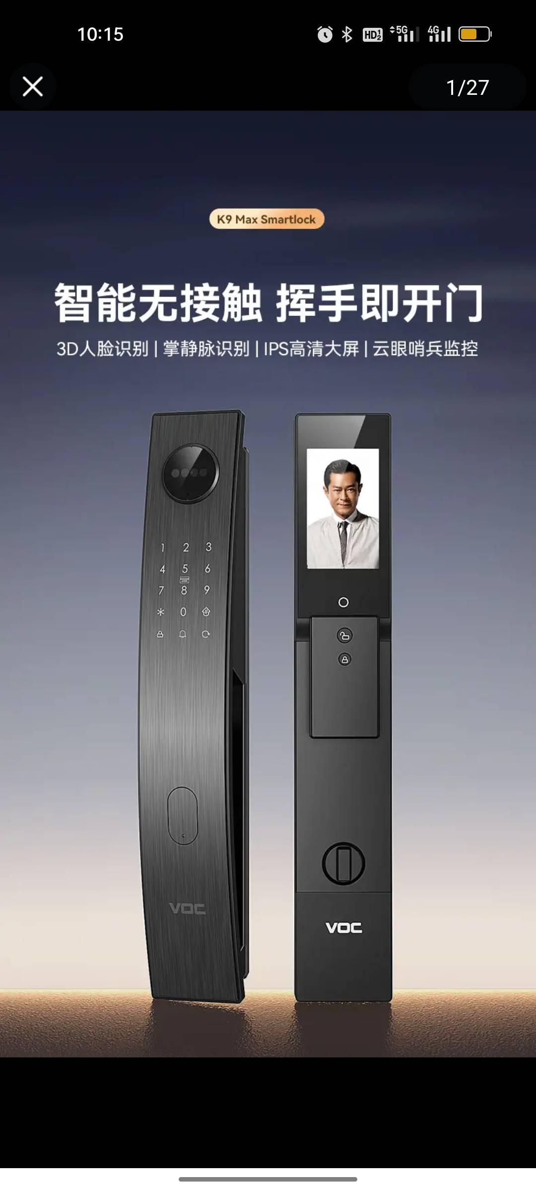 开锁换锁