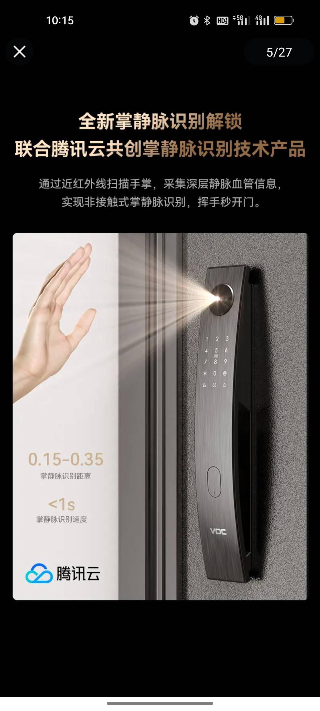 开锁换锁