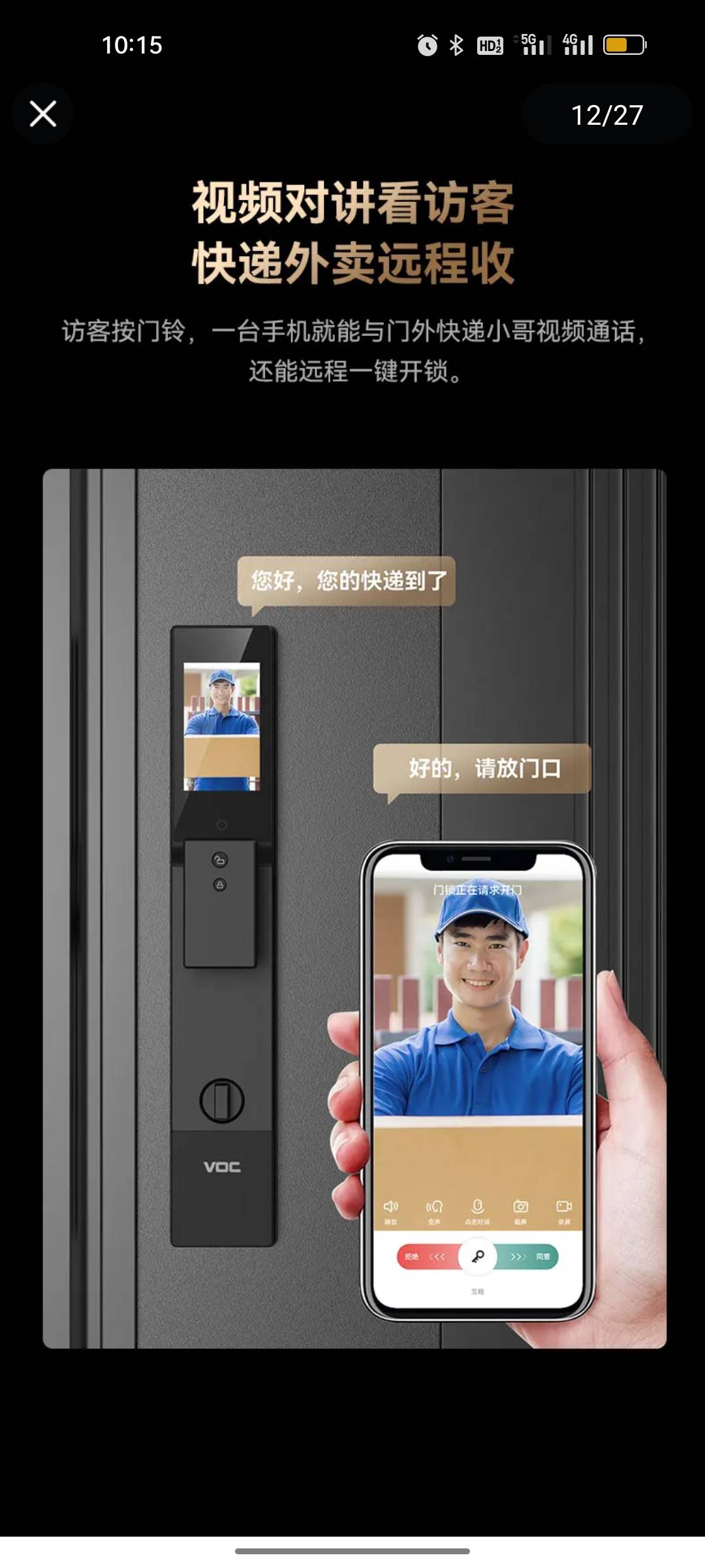 开锁换锁