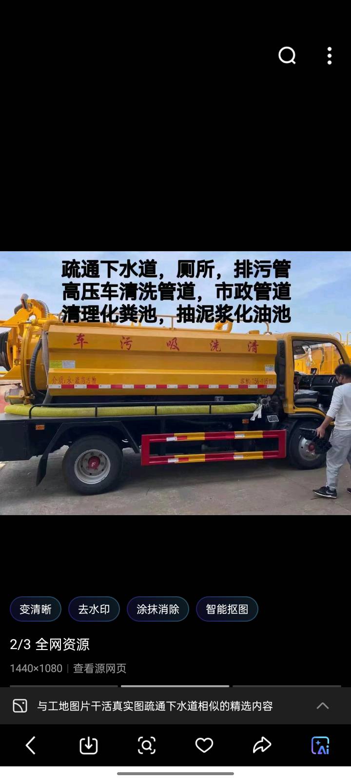 专业疏通管道