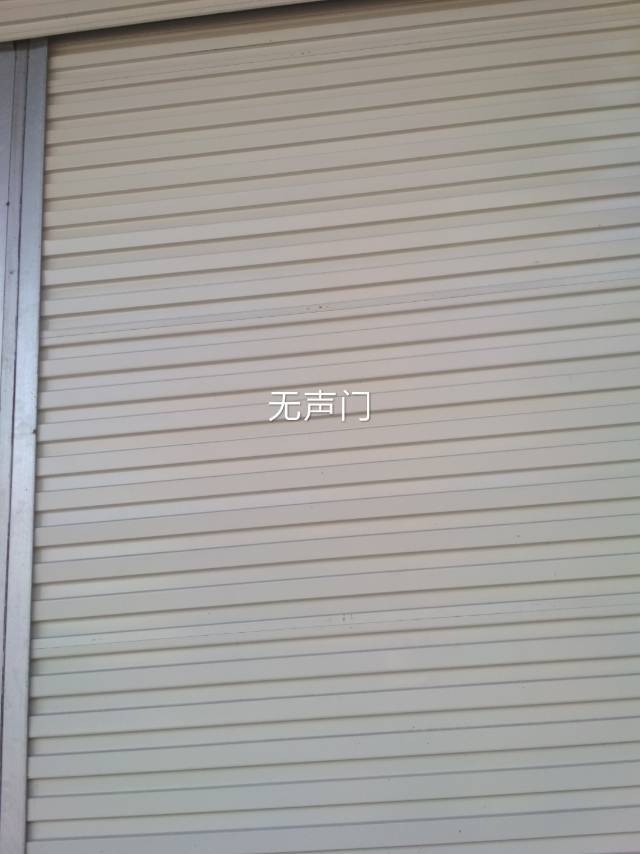 鹿城卷门厂