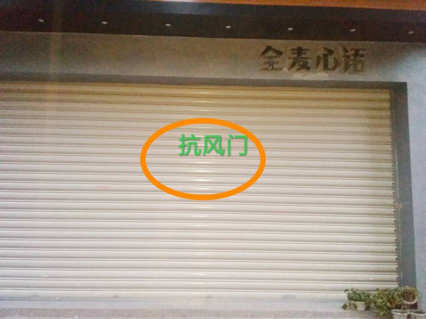 鹿城卷门厂