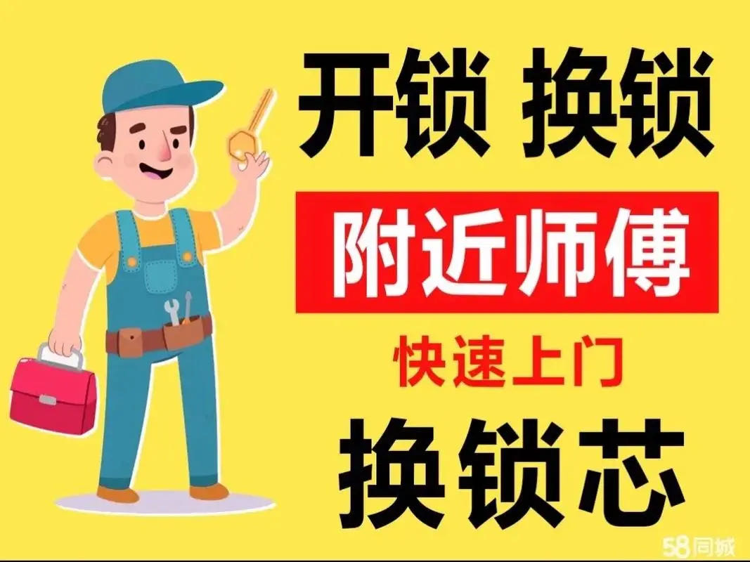 深圳开锁换锁指纹锁维修门禁保险柜