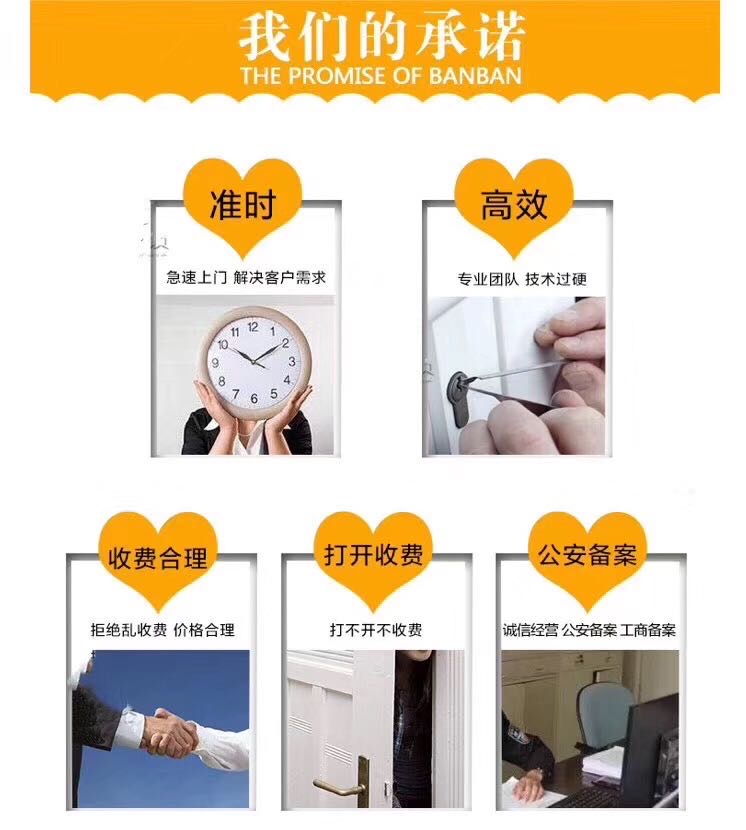 深圳开锁换锁指纹锁维修门禁保险柜