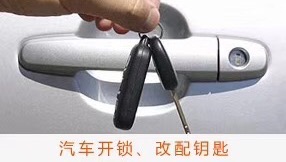 深圳开锁换锁指纹锁维修门禁保险柜