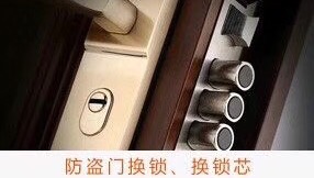 深圳开锁换锁指纹锁维修门禁保险柜