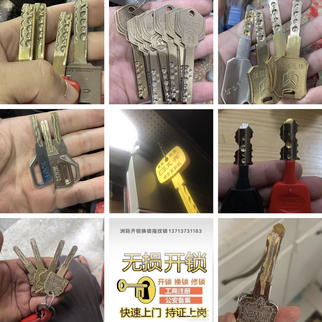 深圳开锁换锁指纹锁维修门禁保险柜