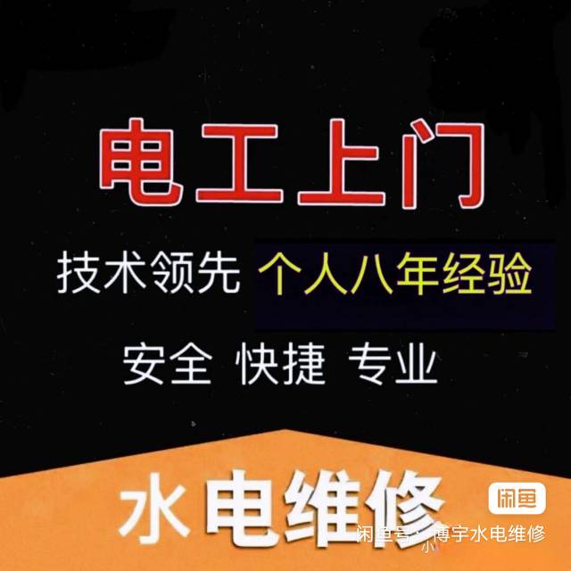 水电暖安装与维修