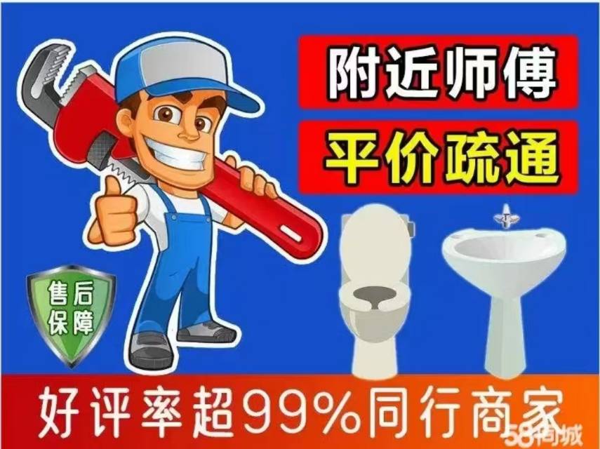 专业疏通各种大小管道，汽车抽粪，管道改装维修。