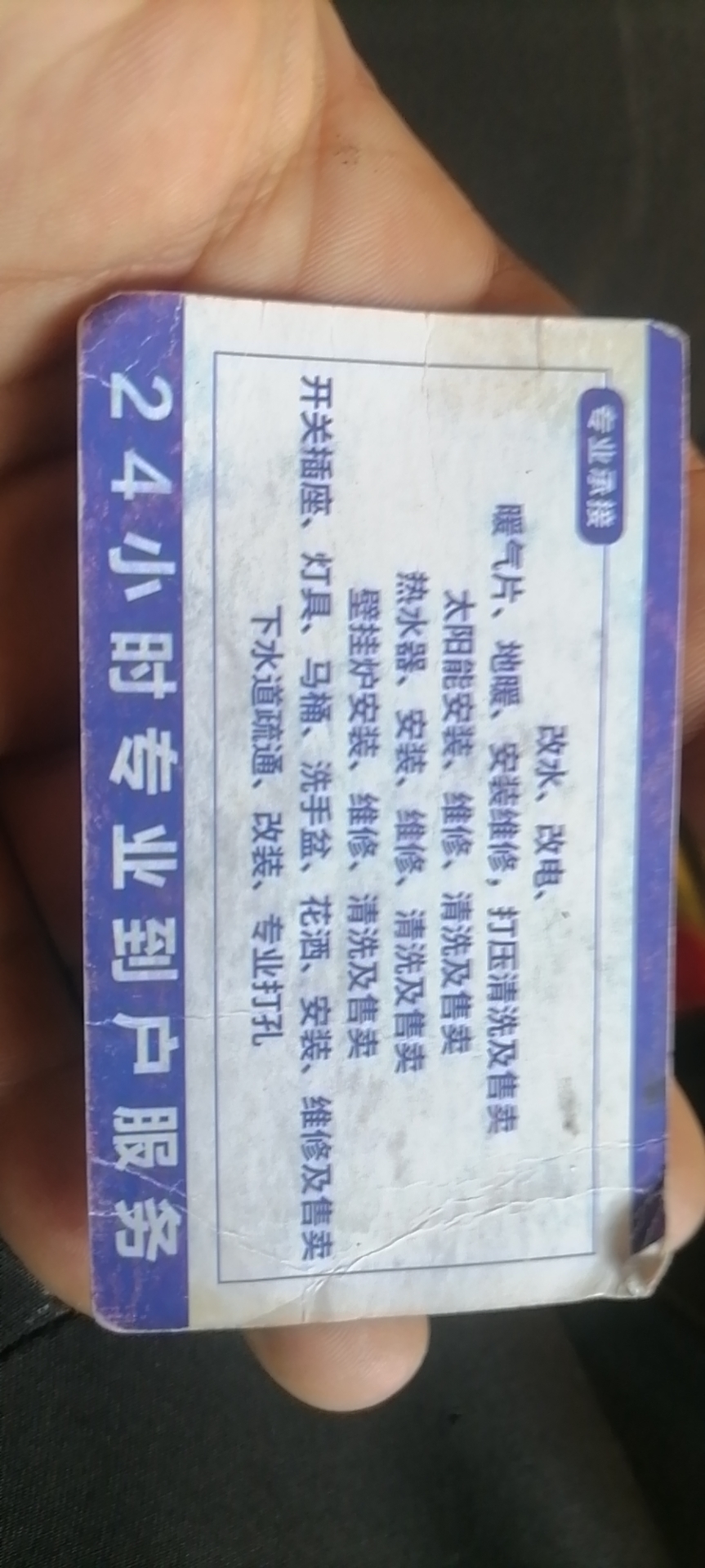 宁阳县专业水电暖安装维修疏通下水道