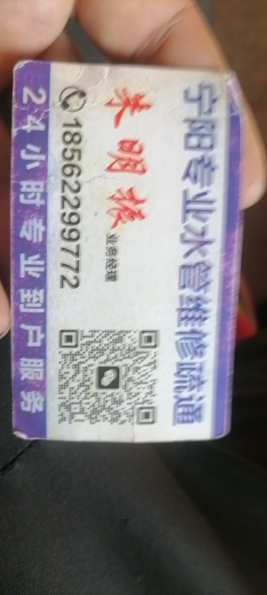 宁阳县专业水电暖安装维修疏通下水道