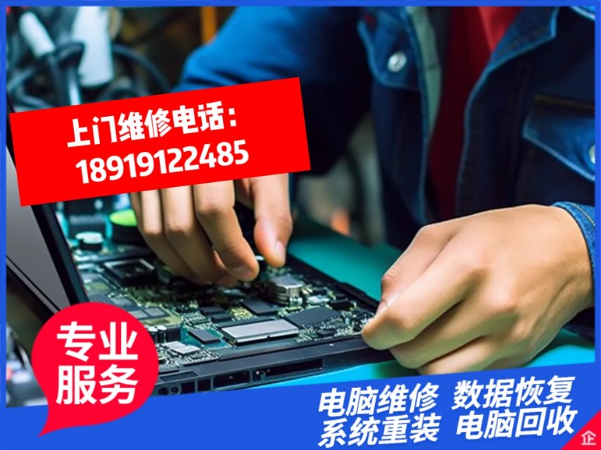 维修电脑 打印机 复印机 数据恢复