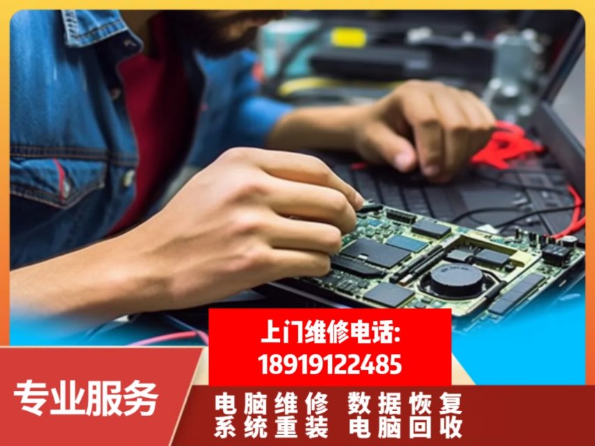维修电脑 打印机 复印机 数据恢复