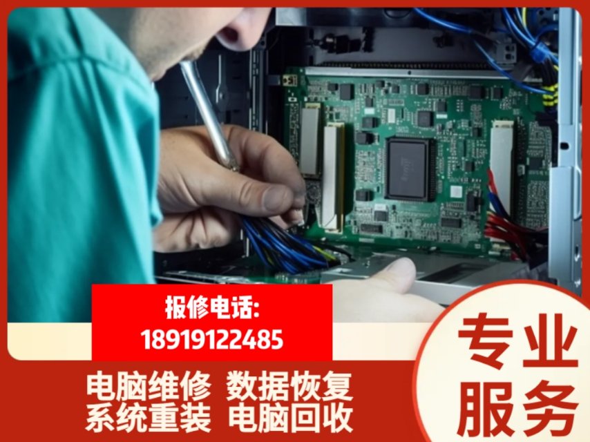 维修电脑 打印机 复印机 数据恢复