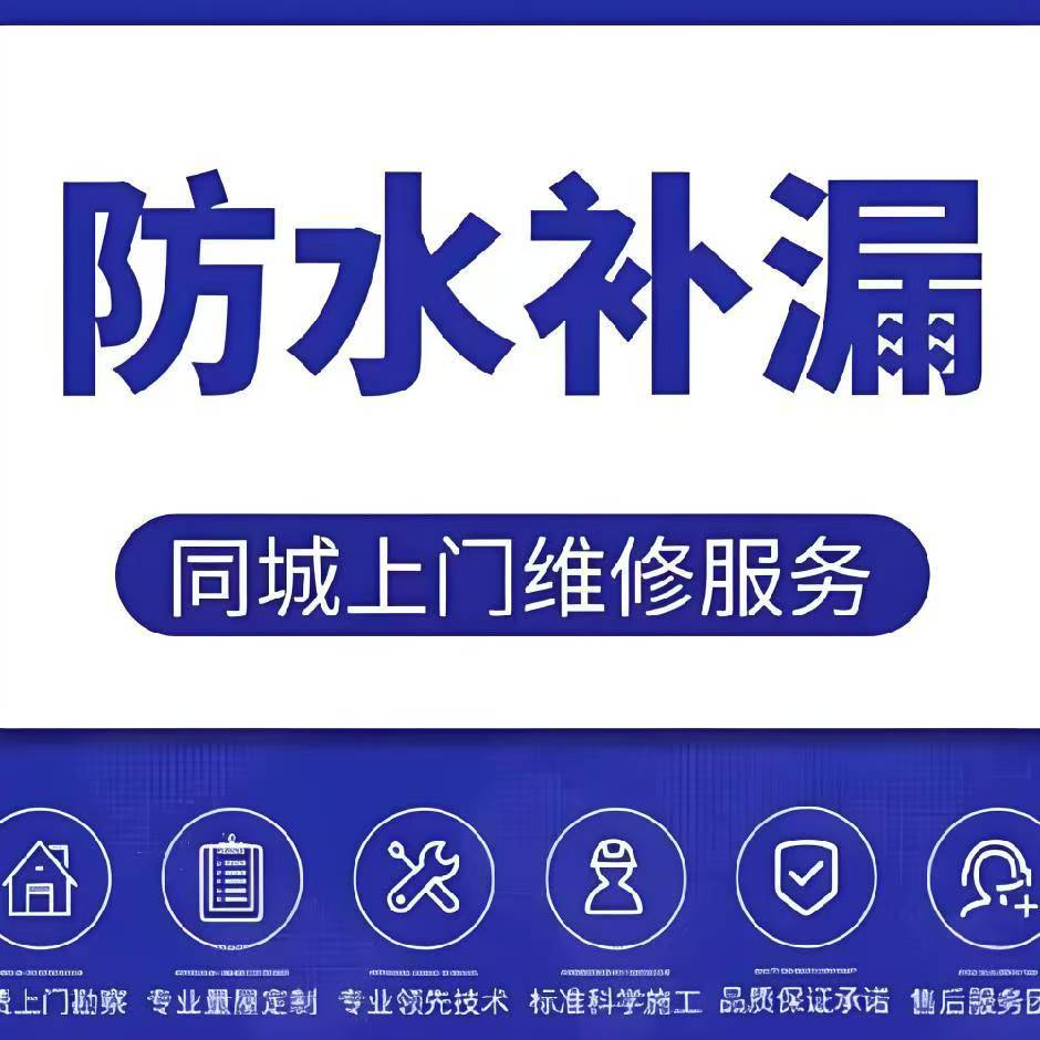 广州和邦防水装饰工程有限公司