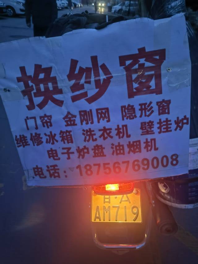 专业换纱窗
