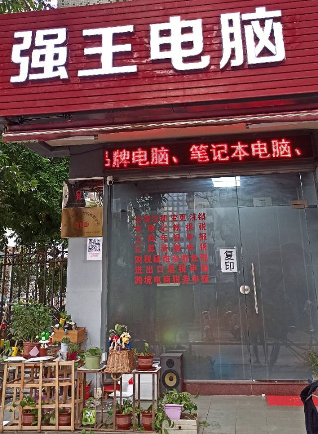 中山电脑网络维修