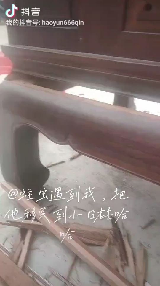 红木家具生蛀虫维修