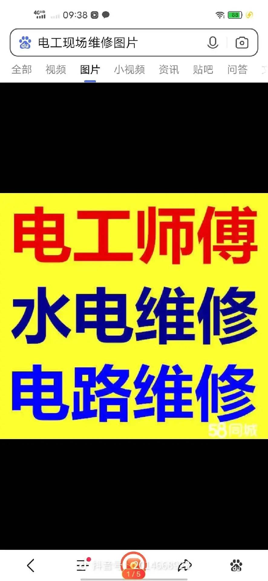 石家庄电工上门维修，水电维修，穿网线