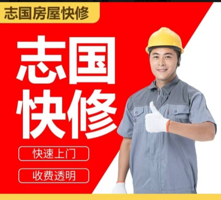 在太湖家庭维修一站式解决服务中心