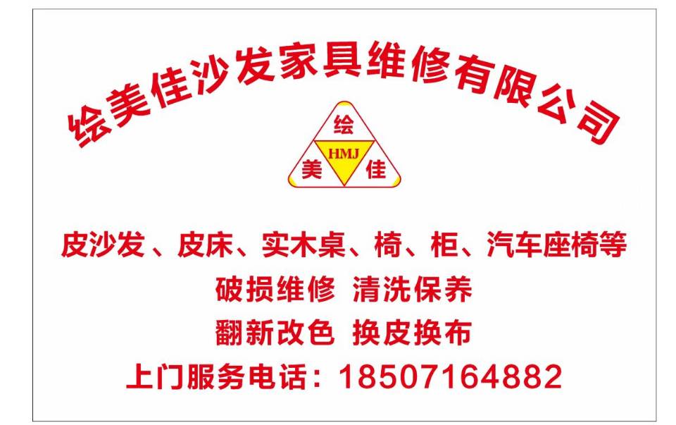 随州木门  沙发家具维修