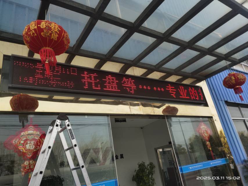LED单色屏 全彩屏安装维修