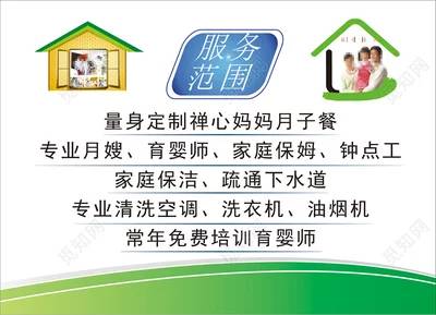 展博家政服务中心