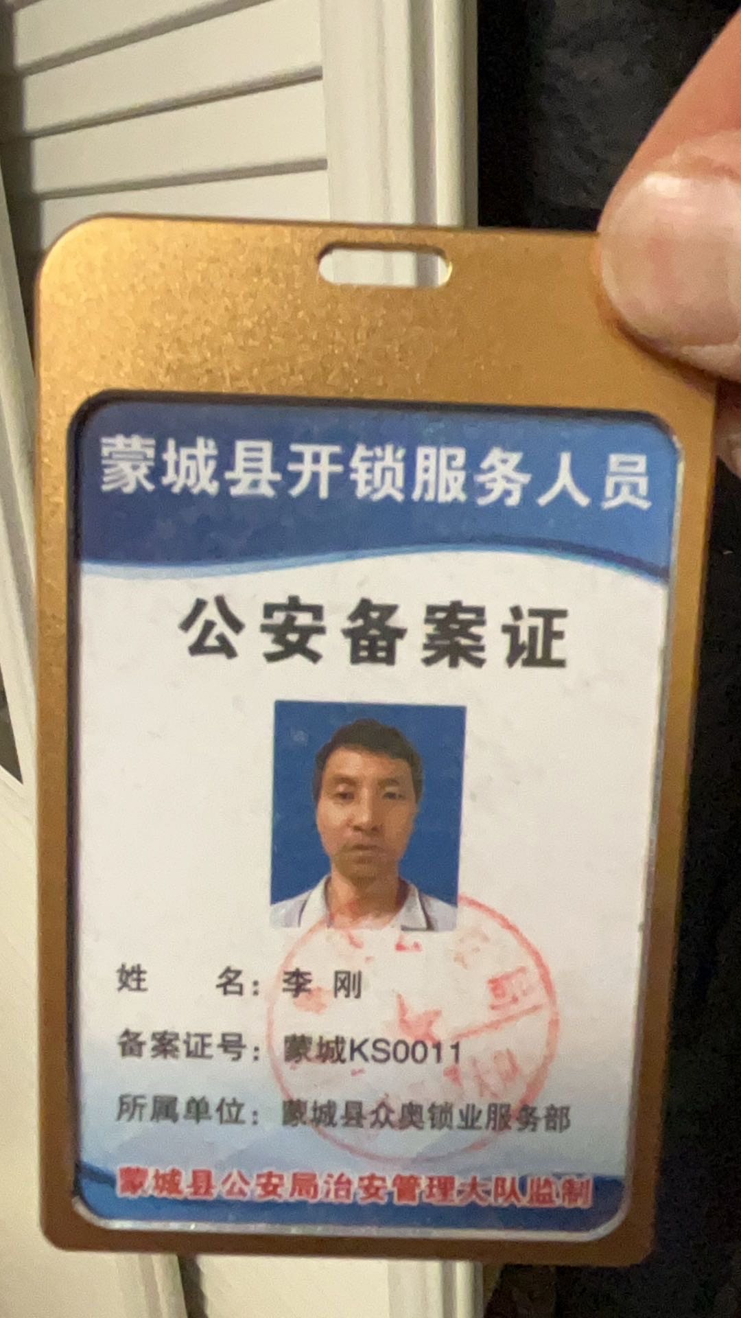 开锁换锁汽车钥匙匹配