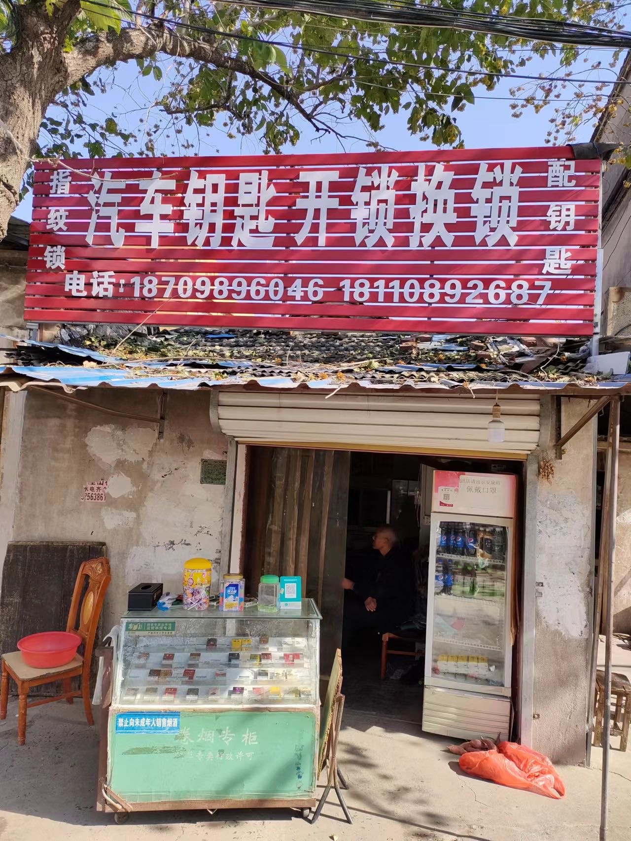 开锁换锁汽车钥匙匹配