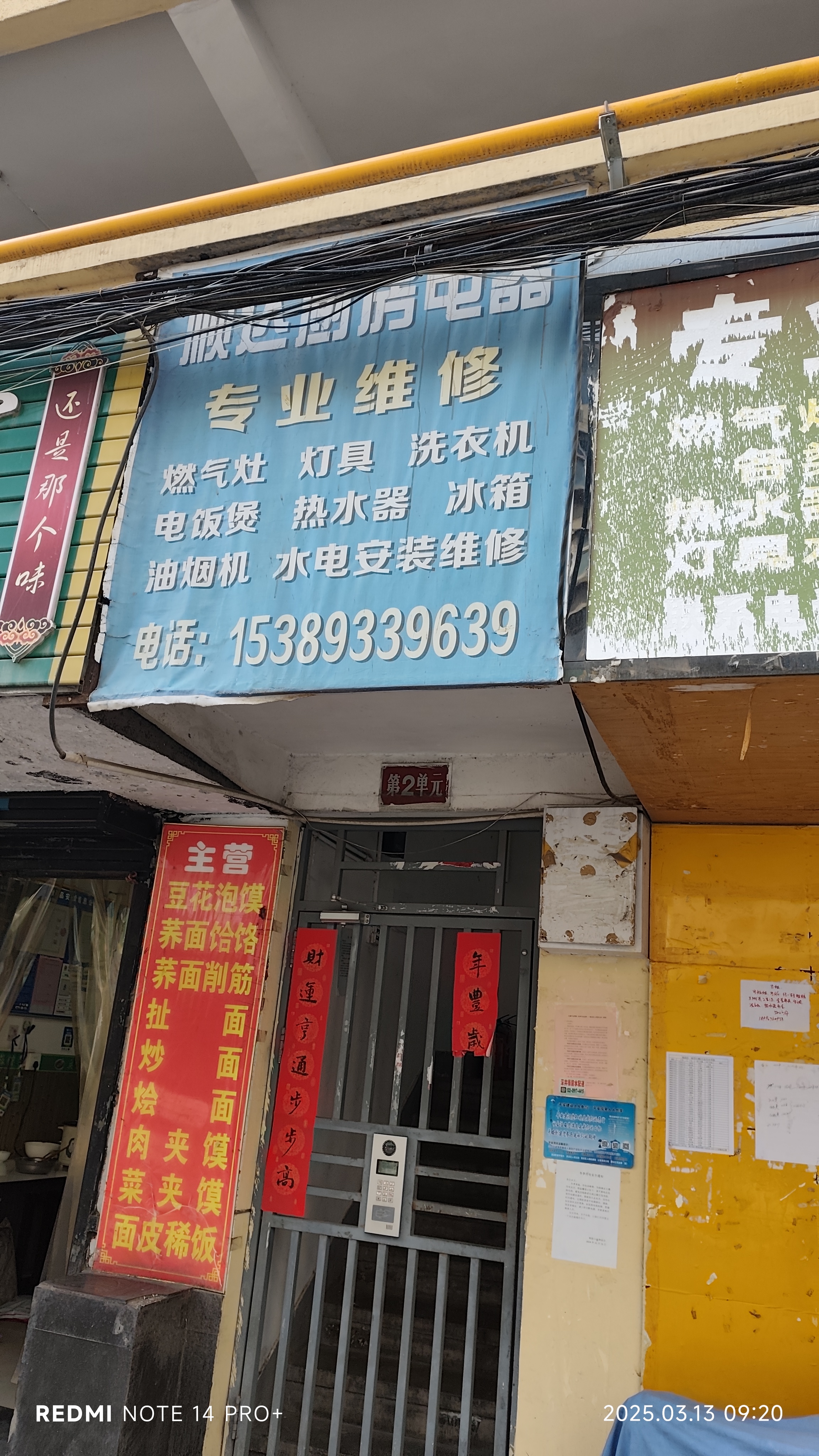 宝鸡市专业维修洗衣机燃气热水器燃气灶