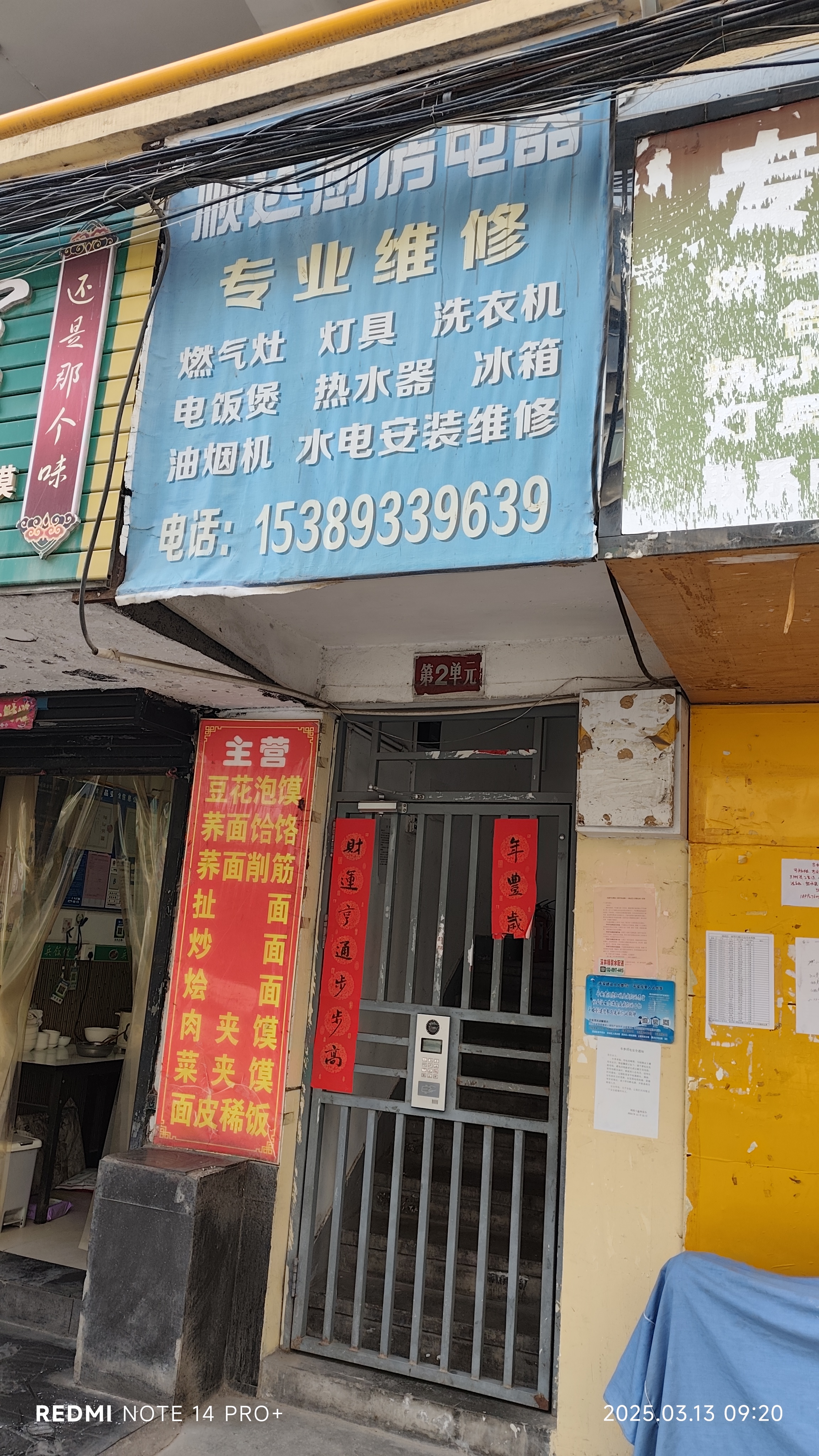 宝鸡市专业维修洗衣机燃气热水器燃气灶