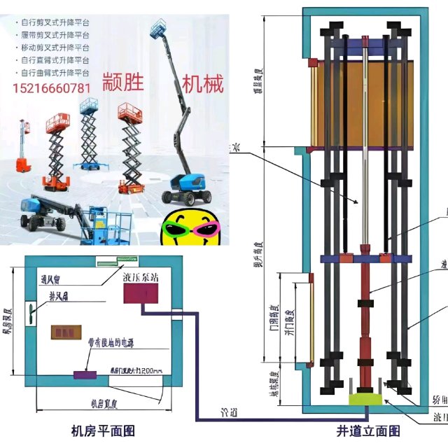 液压货梯维修保养