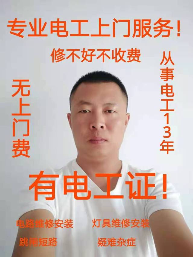 水电维修安装