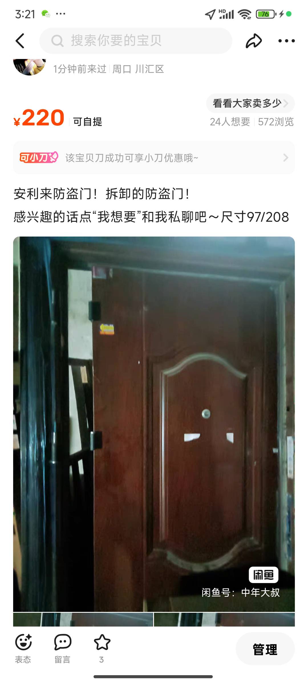 水电卫浴洁具灯具窗帘晾衣架指纹锁安装维修