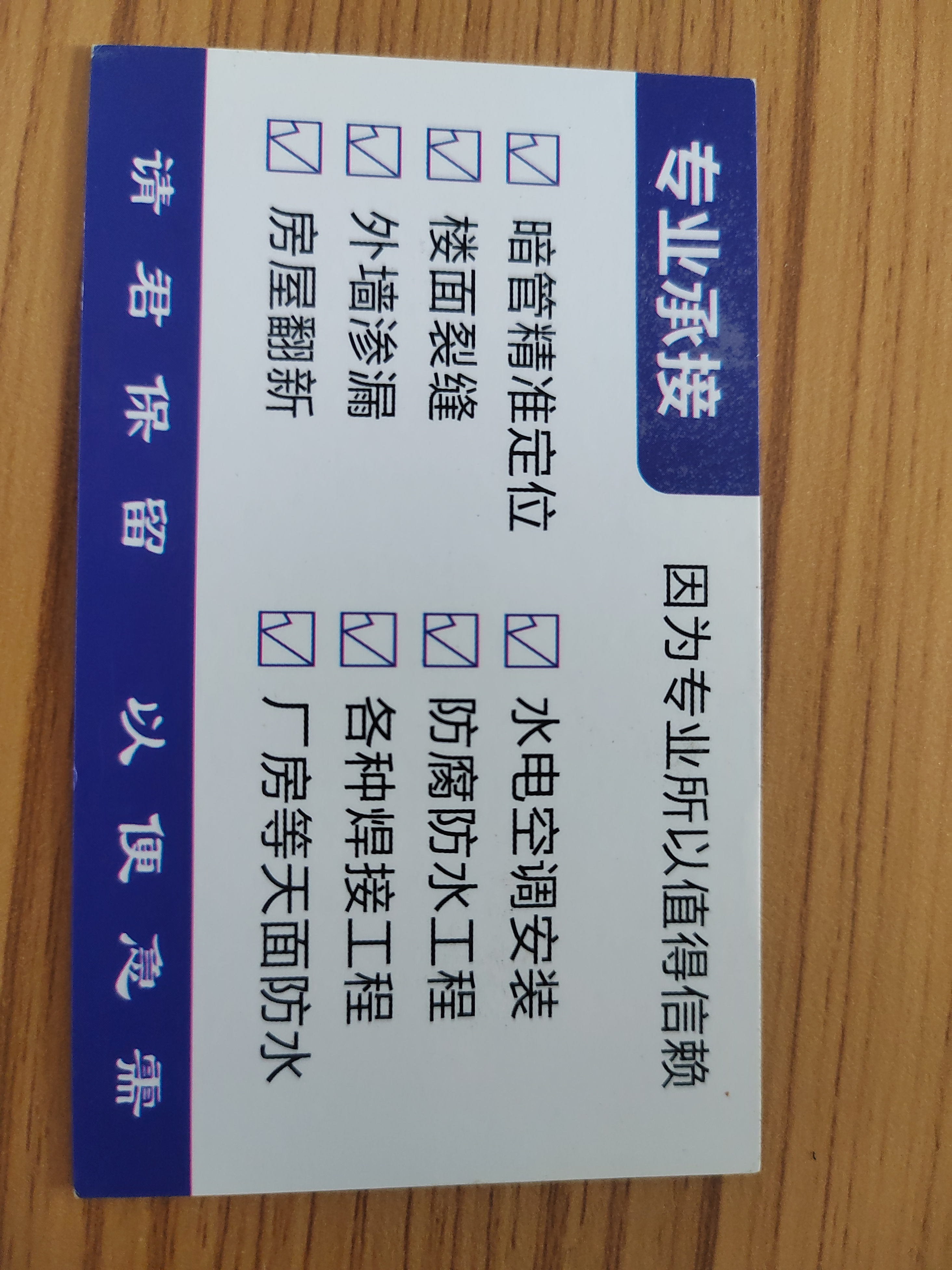 广州和邦防水公司专业防水补漏