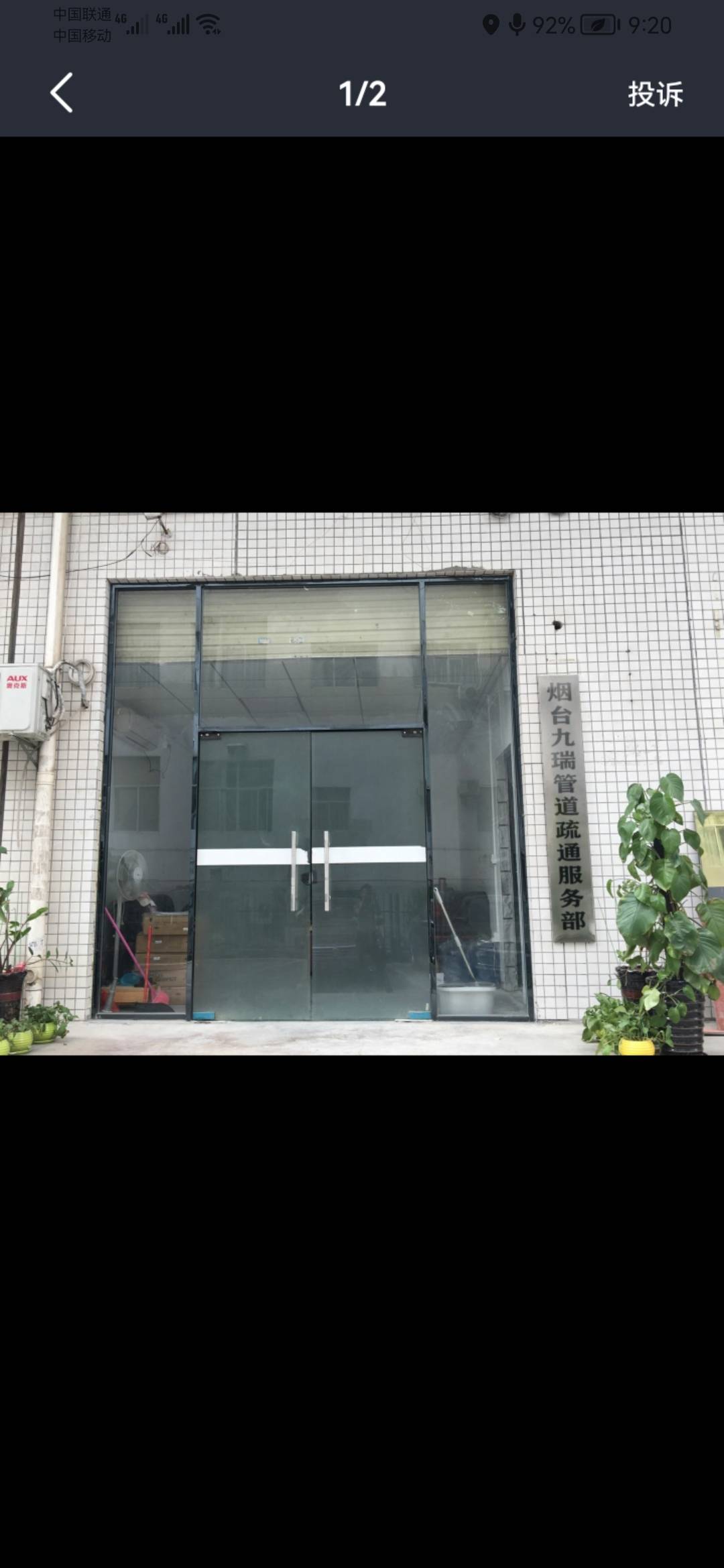 烟台管道疏通下水道