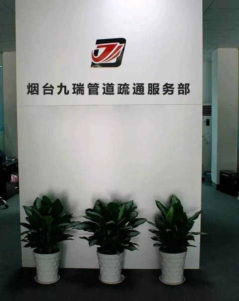 烟台管道疏通下水道