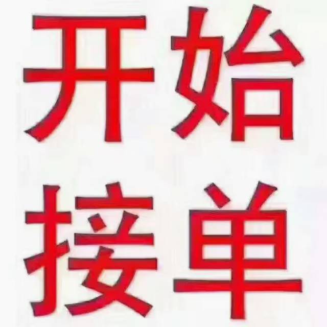 专业空调移机 维修 加氟 回收二手家电。