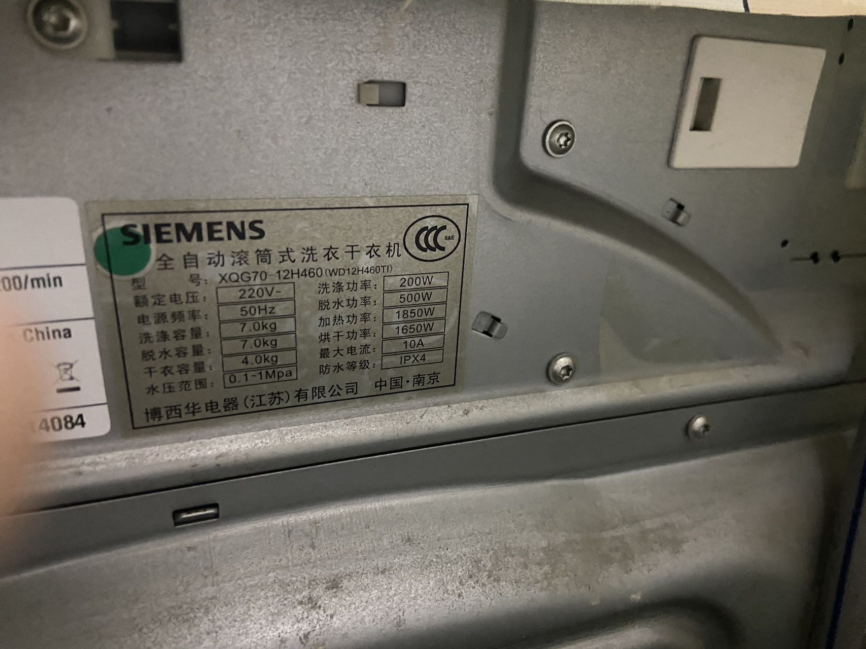 沧州西门子洗衣机维修