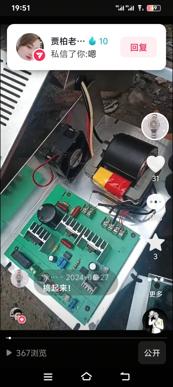 净化器维修