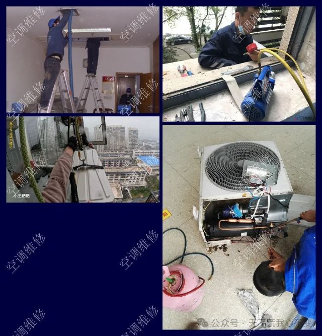 空调维修拆装移机清洗加氟