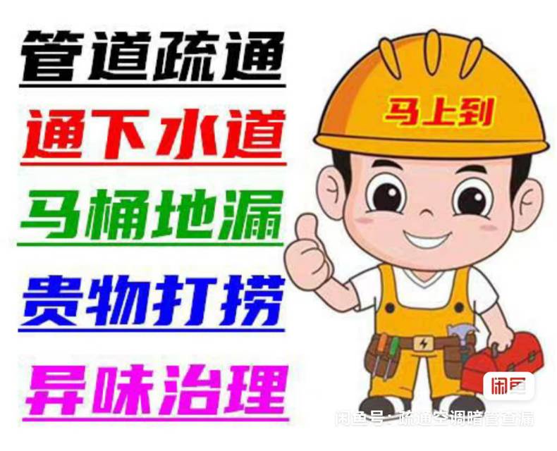 水电暖维修专家