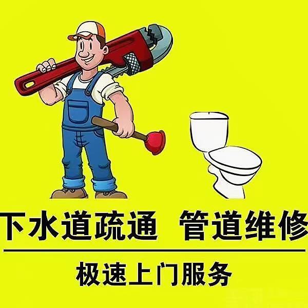 管道疏通